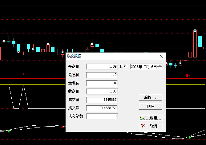 修改数据.jpg