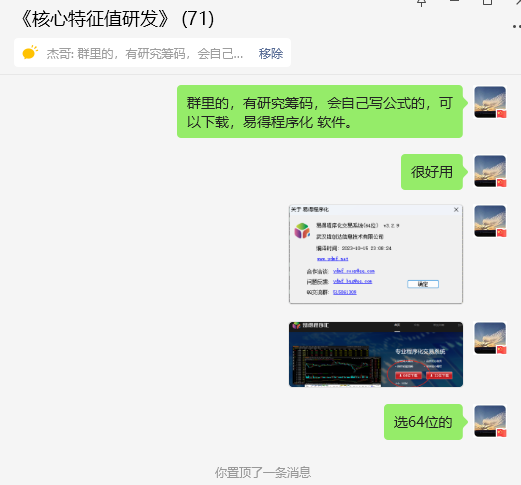 推荐使用易得_20240320184638.png