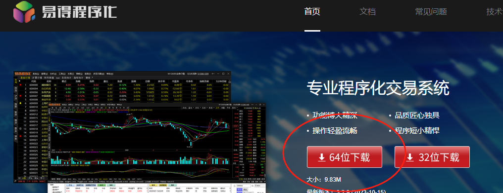 推荐使用易得_20240320190005.png