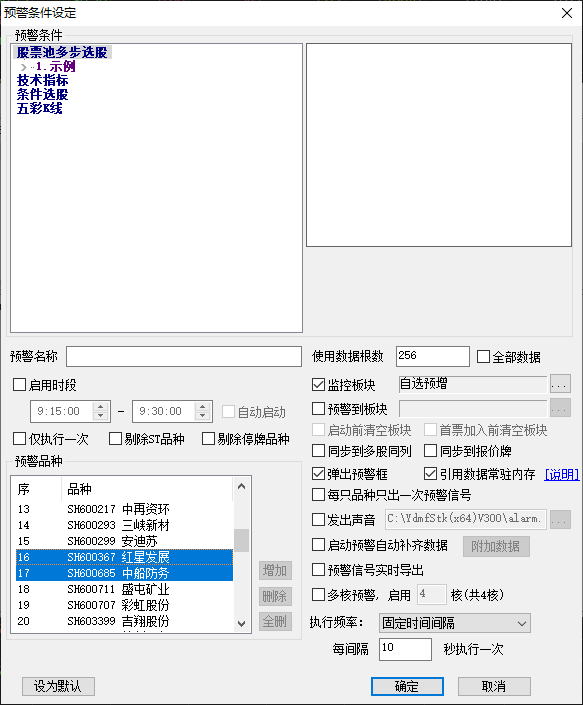 问题预警品种不能删增.png