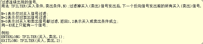 TFILTER函数说明.png