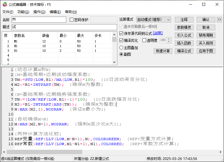 26问题公式引擎动态参数解析异常或REF函数问题1